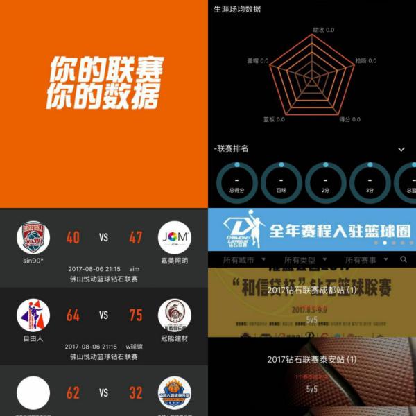 主教练在赛