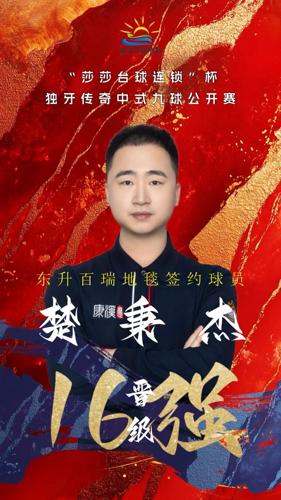 小组赛首战